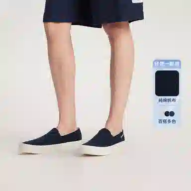 Tommy Hilfiger Canvas Slip-On