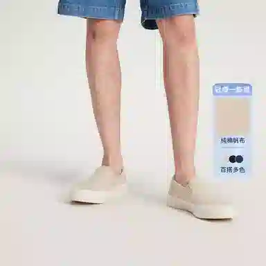 Tommy Hilfiger Canvas Slip-On