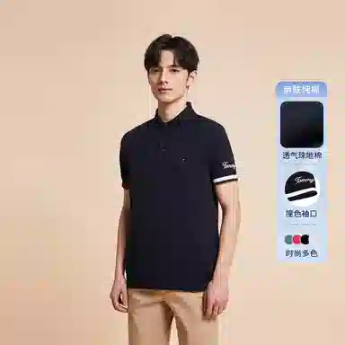 Tommy Hilfiger Polo
