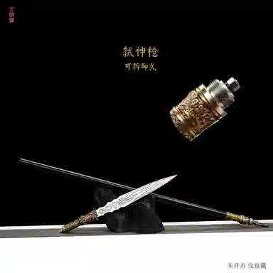 天字号 龙吟枪赵云枪弑神枪 成品模型