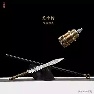 天字号 龙吟枪赵云枪弑神枪 成品模型