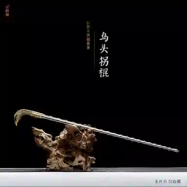 天字号 纯铜雕手杖紫铜登山拐杖未开刃 成品模型