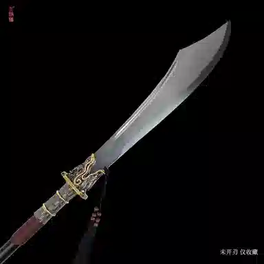 天字号 断岳斩马刀 成品模型