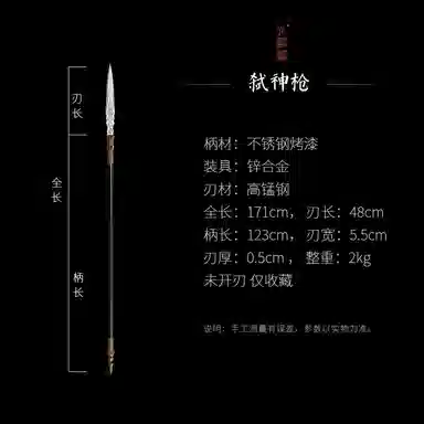 天字号 龙吟枪赵云枪弑神枪 成品模型