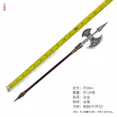 天字号 断岳斧 成品模型