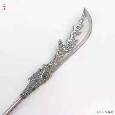 天字号 银龙关刀 其他静态模型