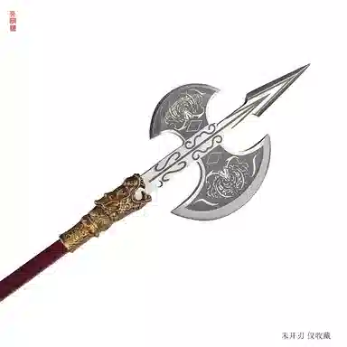 天字号 断岳斧 成品模型