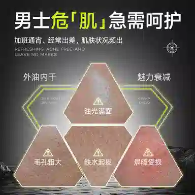 泊紫汀兰 水杨酸 男士面膜 淡痘印