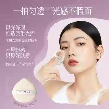 泊紫汀兰 养肤气垫 清透奶油肌 一盒+替换装/两盒+两替换装