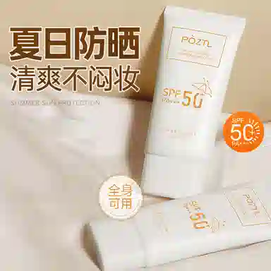 SPF50+PA++ 55ml