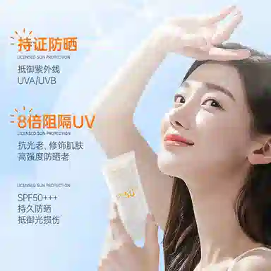 SPF50+PA++ 55ml