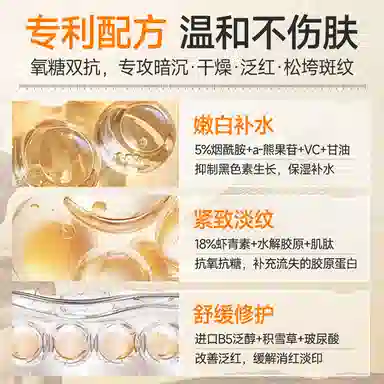 泊紫汀兰 虾青素双抗面膜 补水去黄抗氧祛暗沉提亮肤色抗皱紧致