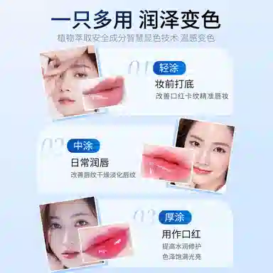 泊紫汀兰 润唇膏变色口红