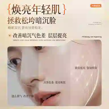 泊紫汀兰 虾青素双抗面膜 补水去黄抗氧祛暗沉提亮肤色抗皱紧致