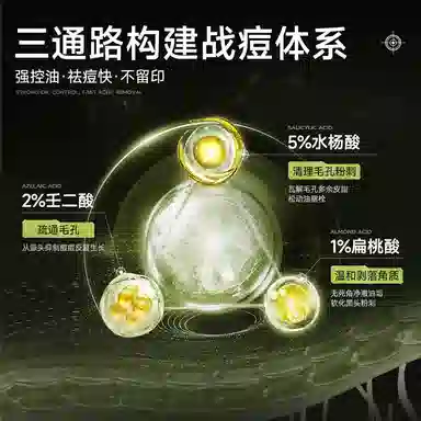 泊紫汀兰 水杨酸 男士面膜 淡痘印