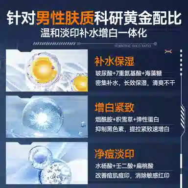 泊紫汀兰 水杨酸 男士面膜 淡痘印