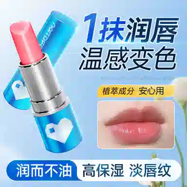 泊紫汀兰 润唇膏变色口红