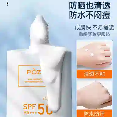 SPF50+PA++ 55ml