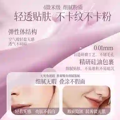 泊紫汀兰 养肤气垫 清透奶油肌 一盒+替换装/两盒+两替换装