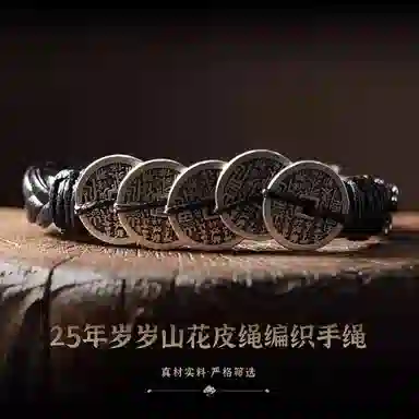 既白南兮 福至运来山鬼花钱好运道系青年国风新中式文创 合金 手环 男女同款情侣款