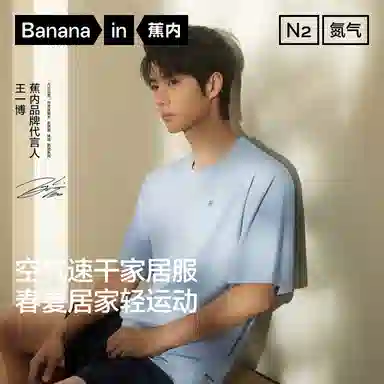 Bananain 505Dry