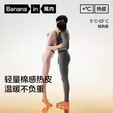 Bananain 3