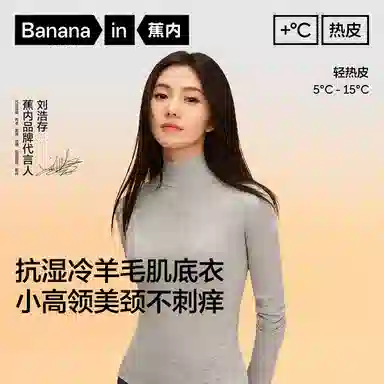 Bananain T