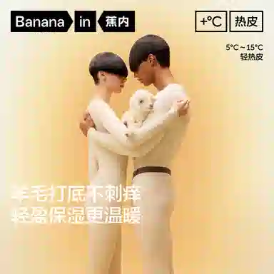 Bananain 7