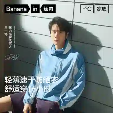 Bananain 502UV Pro