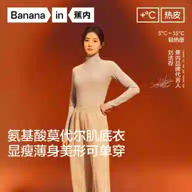 Bananain