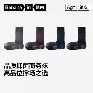 Bananain 2