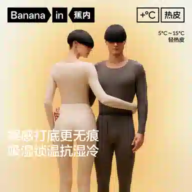 Bananain 5