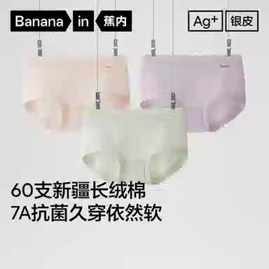 Bananain