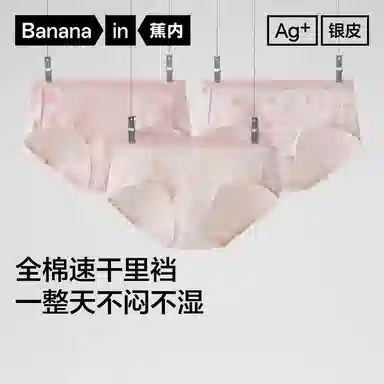 Bananain 3