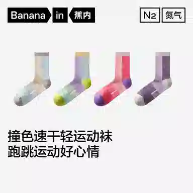 Bananain 3
