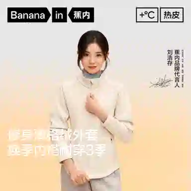 Bananain 301+