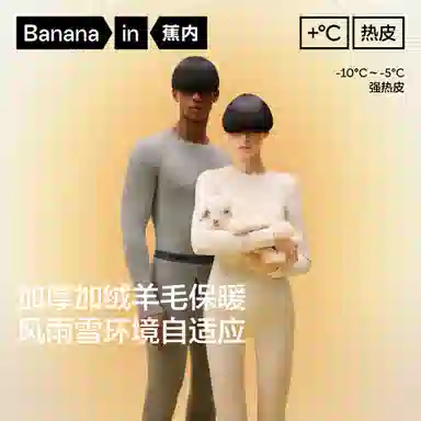 Bananain 7