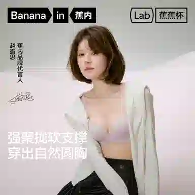 Bananain 301P