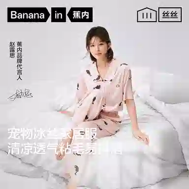 Bananain 5 Pets Set