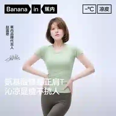 Bananain T
