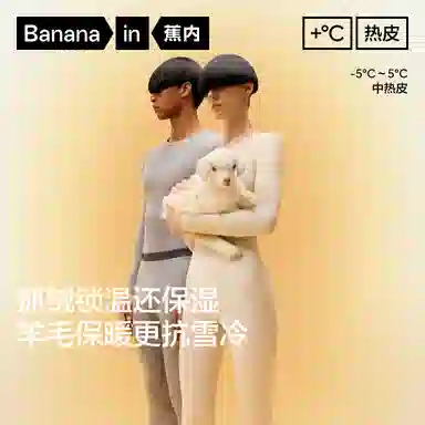Bananain 7