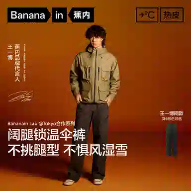 Bananain 501CoolPro