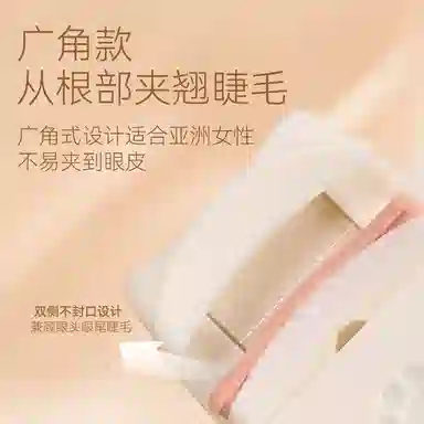 舞动奇迹 萌系猫瓜睫毛夹 卷翘持久定型太阳花 赠替换胶条