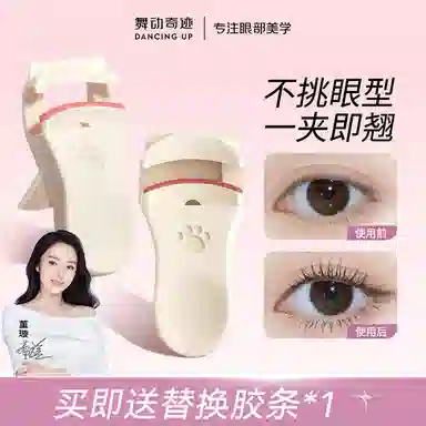 舞动奇迹 萌系猫瓜睫毛夹 卷翘持久定型太阳花 赠替换胶条