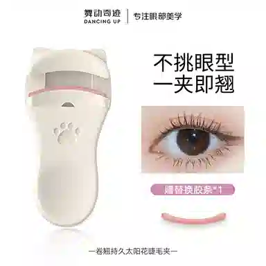 舞动奇迹 萌系猫瓜睫毛夹 卷翘持久定型太阳花 赠替换胶条