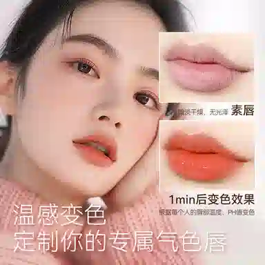 舞动奇迹 淡唇纹保湿补水不沾杯 变色润唇膏口红 润泽 提亮肤色易上色气色