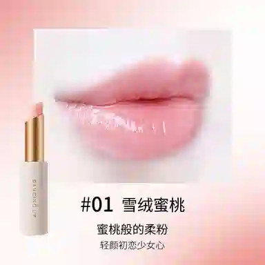 舞动奇迹 淡唇纹保湿补水不沾杯 变色润唇膏口红 润泽 提亮肤色易上色气色