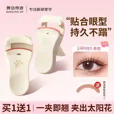 舞动奇迹 萌系猫瓜睫毛夹 卷翘持久定型太阳花 赠替换胶条