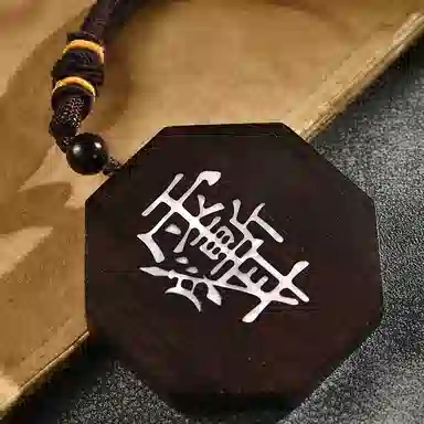天纵 小叶高油高密帝王之木八卦牌挂饰招财进宝吉祥如意好运满满车挂件 紫檀属 把件 男女同款情侣款