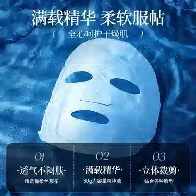 森田 森田水滢修护面膜